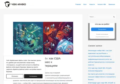 Снимок главной страницы chvk-info.ru