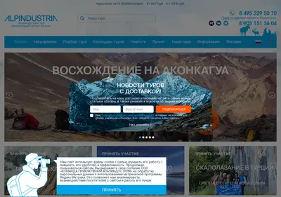 Снимок главной страницы alpindustria-tour.ru