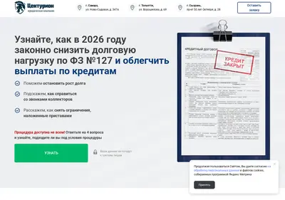 Снимок главной страницы bfl-centurion.ru
