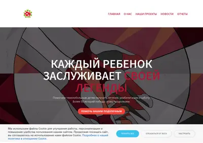 Снимок главной страницы legendoflife.ru