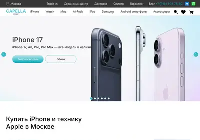 Снимок главной страницы capella-store.ru