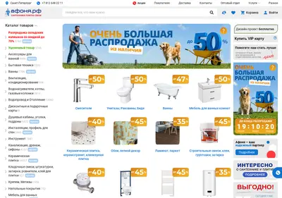 Снимок главной страницы afonya-spb.ru