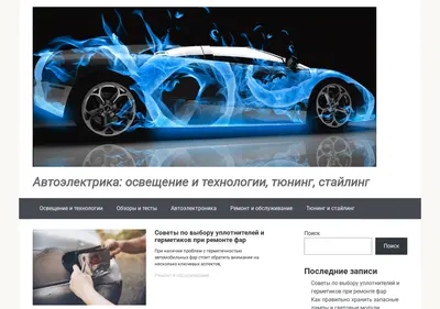 Снимок главной страницы avto-light.ru