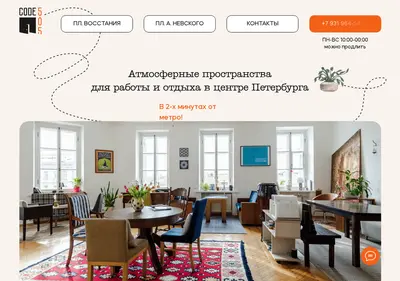 Снимок главной страницы code505.ru