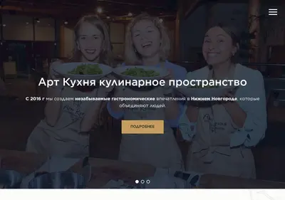 Снимок главной страницы artculinary.ru