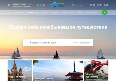 Снимок главной страницы baikal-green.ru