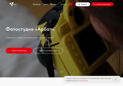 Снимок главной страницы arbat07.ru