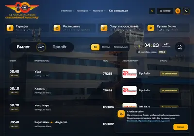 Снимок главной страницы avianao.ru