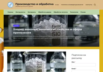 Снимок главной страницы bitpress.ru