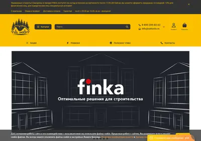 Снимок главной страницы cattools.ru