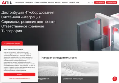 Снимок главной страницы a1tis.ru