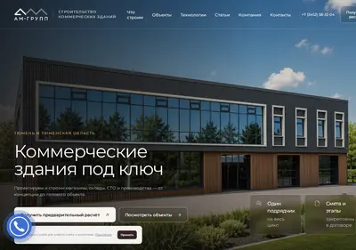 Снимок главной страницы amg-commerce.ru