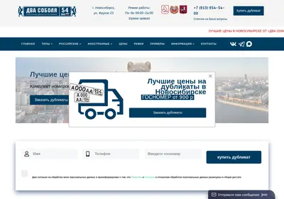 Снимок главной страницы dubllikat.su