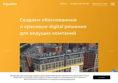 Снимок главной страницы bquadro.ru