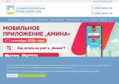 Снимок главной страницы 23sp.ru