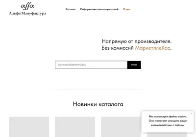 Снимок главной страницы alfashoes.ru