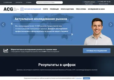 Снимок главной страницы alto-group.ru