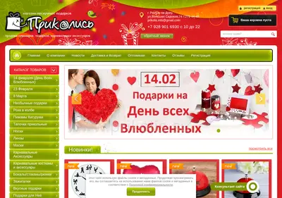 Снимок главной страницы prikolis.su
