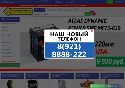 Снимок главной страницы avtogatchina.ru