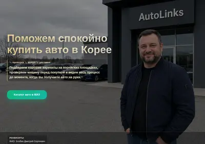 Снимок главной страницы autolinks.ru