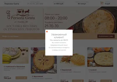 Снимок главной страницы cafepersonagrata.ru