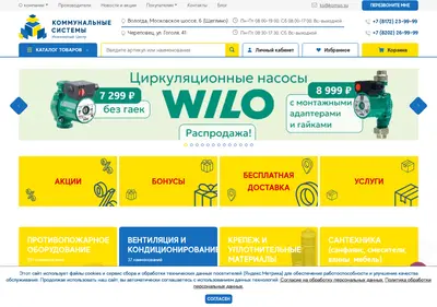 Снимок главной страницы komsis.su