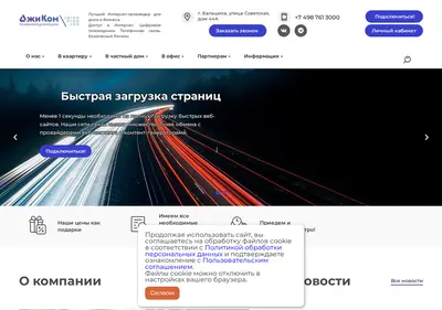 Снимок главной страницы 10g-com.ru