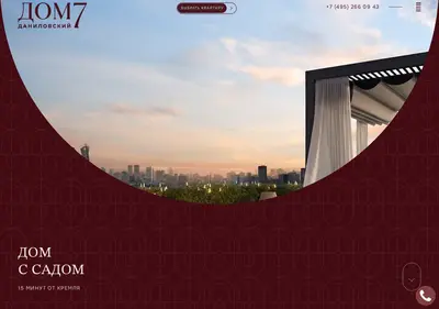 Снимок главной страницы 7danilovsky.ru
