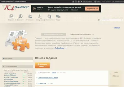 Снимок главной страницы 1clancer.ru