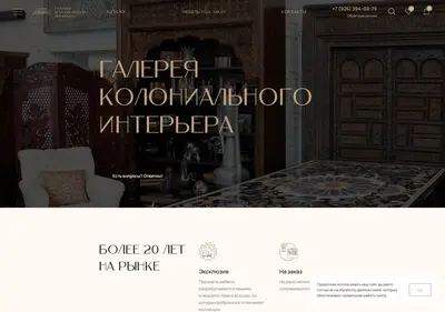 Снимок главной страницы aziahouse.ru