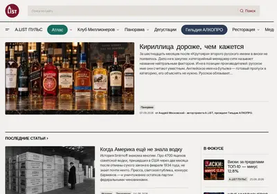 Снимок главной страницы a-list.ru