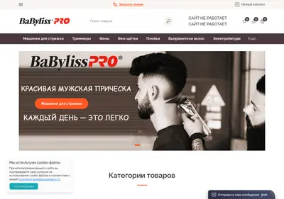 Снимок главной страницы babyliss-russia.ru