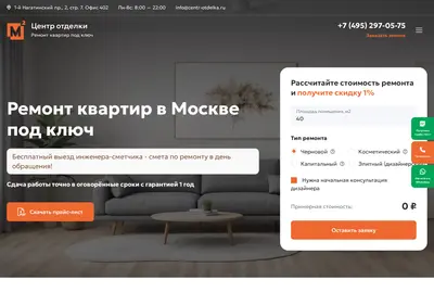 Снимок главной страницы centr-otdelka.ru