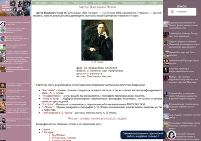 Снимок главной страницы apchekhov.ru