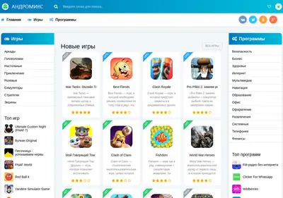 Снимок главной страницы andromiks.ru