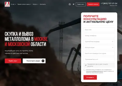 Снимок главной страницы arsenalmet-msk.ru