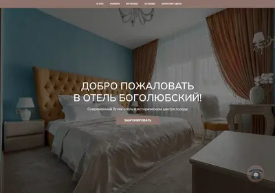 Снимок главной страницы bogolyubskyhotel.ru