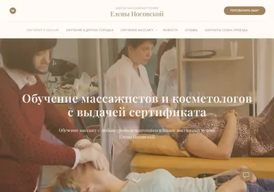 Снимок главной страницы bestmassaj.ru