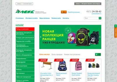 Снимок главной страницы alekc-shop.ru