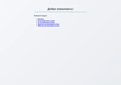 Снимок главной страницы as-school.ru
