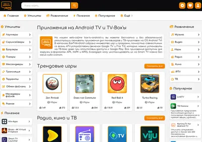 Снимок главной страницы box-tv-android.ru