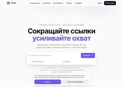 Снимок главной страницы tri.su