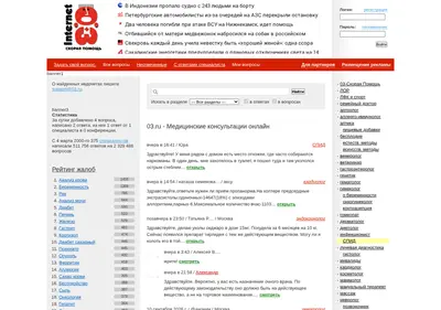 Снимок главной страницы 03.ru