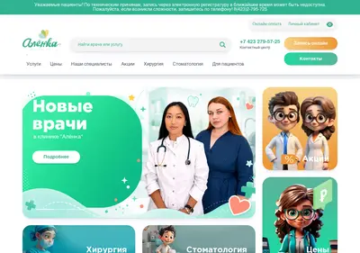 Снимок главной страницы alenkadv.ru