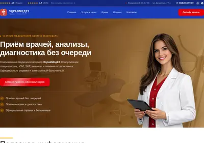 Снимок главной страницы cliniczdravmed.ru