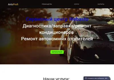 Снимок главной страницы avtoprofi40.ru
