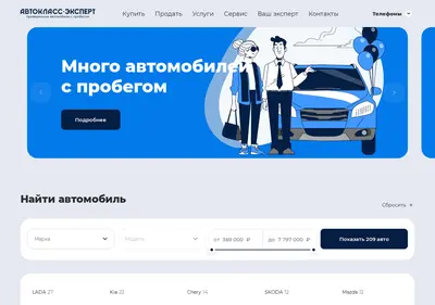 Снимок главной страницы autoclass-expert.ru