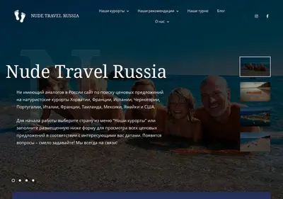 Снимок главной страницы nudetravel.ru