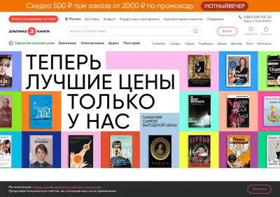 Снимок главной страницы alpinabook.ru