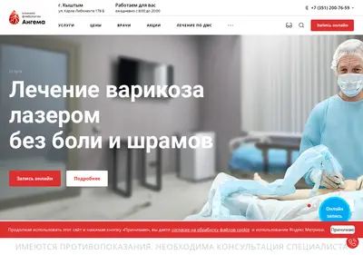 Снимок главной страницы angema.ru